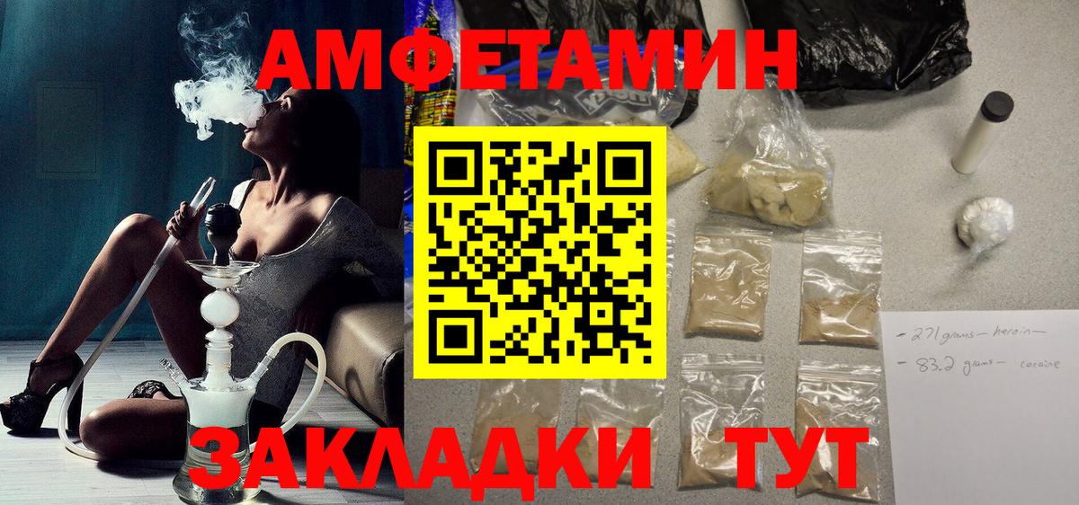 АМФ  АМФЕТАМИН Розовый  Вход с VPN  Кострома 