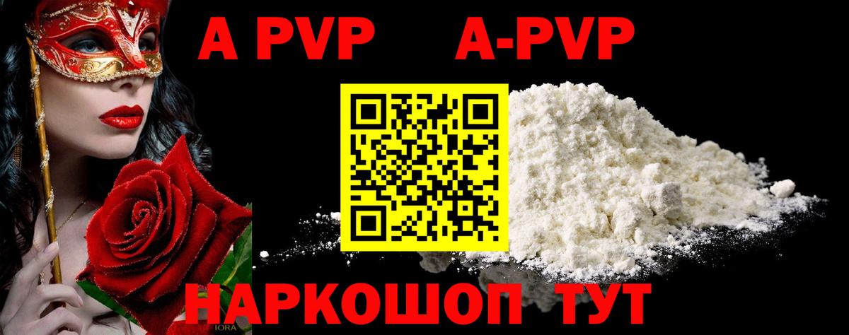 A-PVP  Альфа ПВП крисы CK  Вход с VPN  A-PVP кристаллы  Кострома  Alpha PVP Crystall 