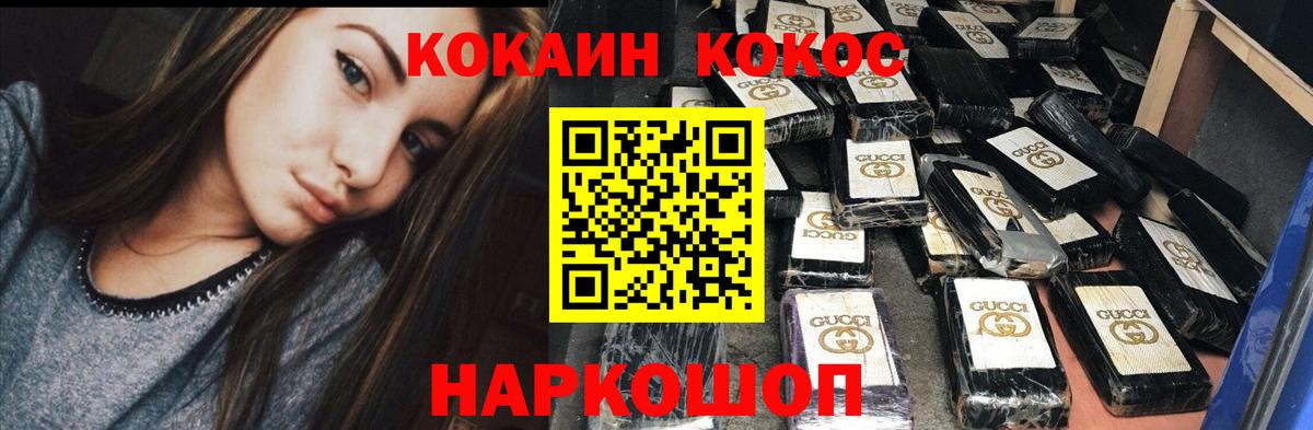 COCAIN Перу Кострома