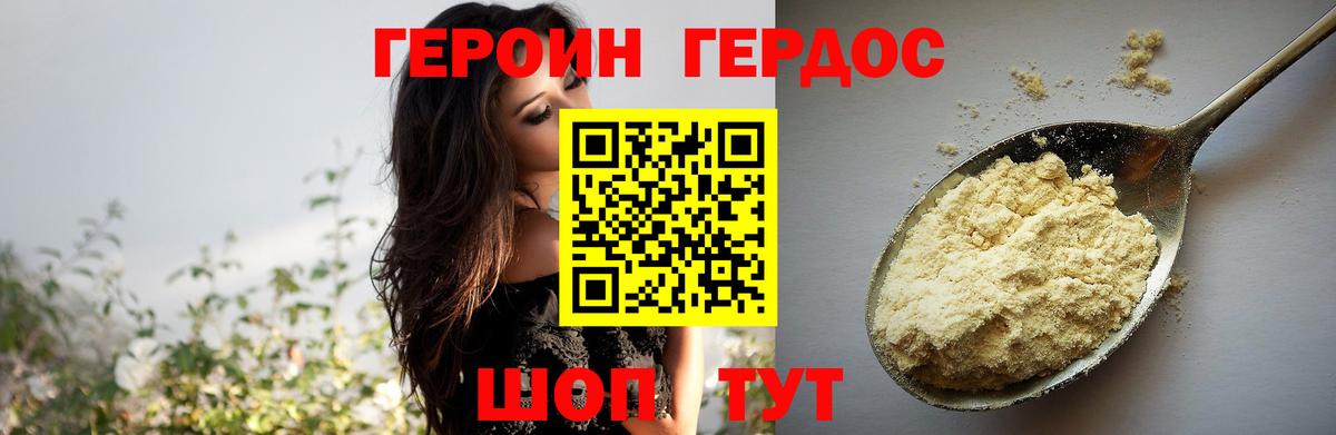Кострома  ГЕРОИН афганец  Вход с VPN 