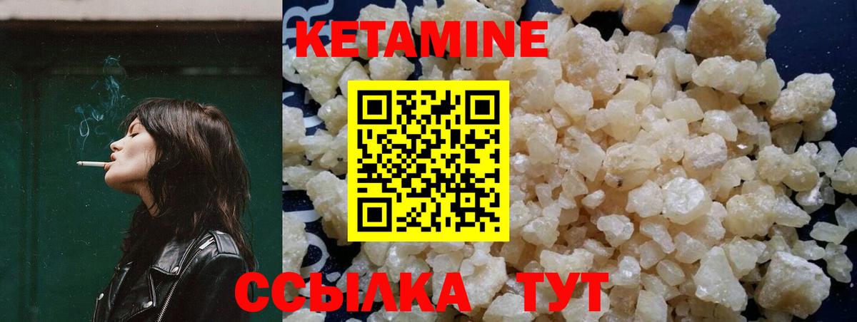 Кострома  КЕТАМИН VHQ  Вход с VPN 