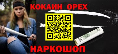 COCAINE Канаш