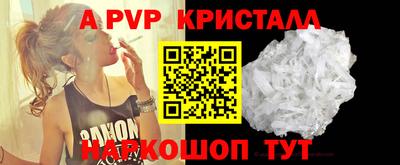ALPHA-PVP Камышлов