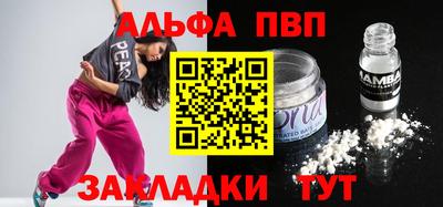 ALPHA-PVP Камышлов