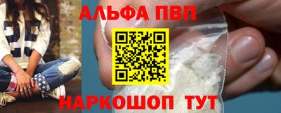 ALPHA-PVP Камышлов