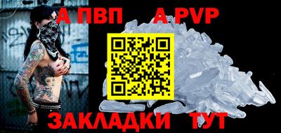 ALPHA-PVP Камышлов