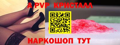 ALPHA-PVP Камышлов