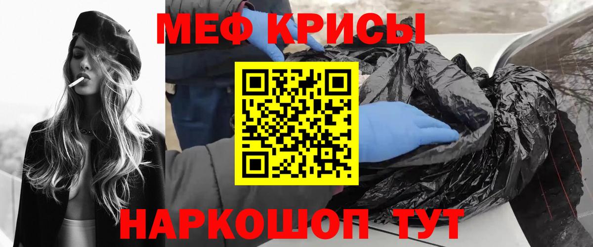 МЯУ-МЯУ мяу мяу  МЕФ мяу мяу  Вход с VPN  МЕФ  Кострома 