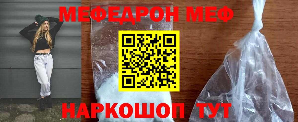 Мефедрон мука Кострома
