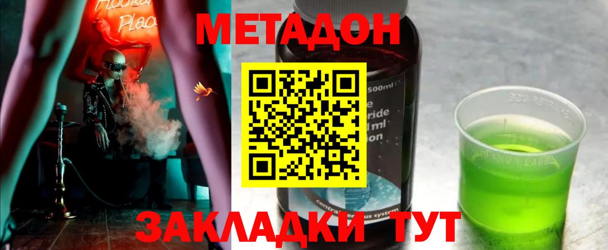 Кострома  Метадон VHQ  Вход с VPN 
