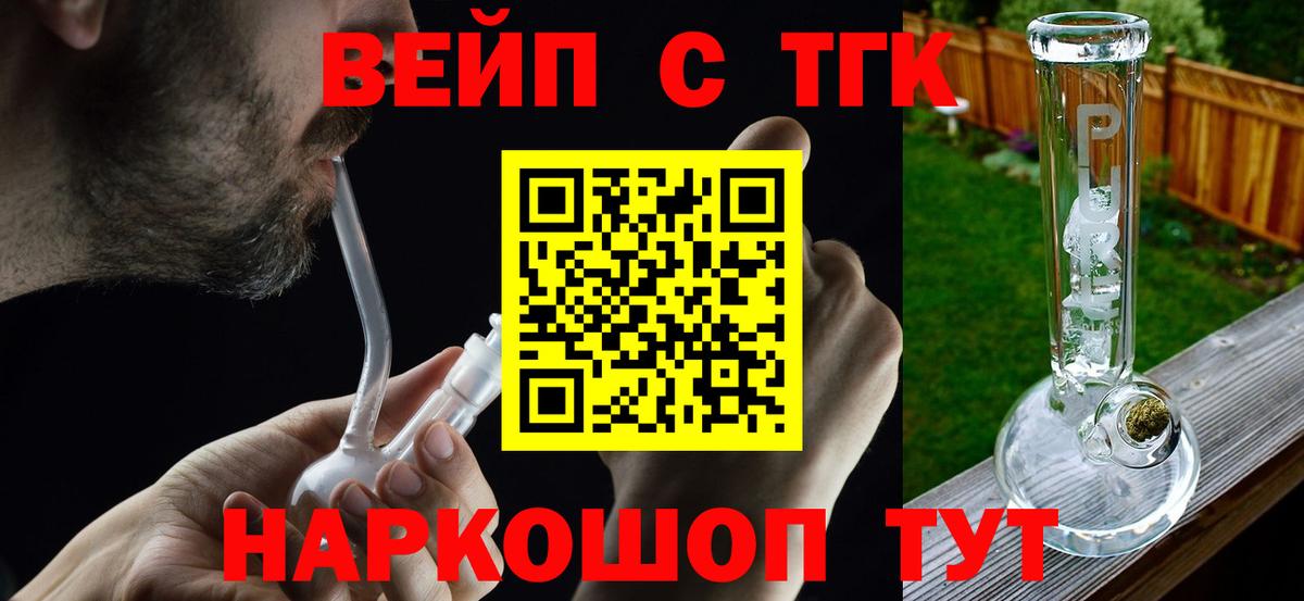 ТГК гашишное масло Кострома