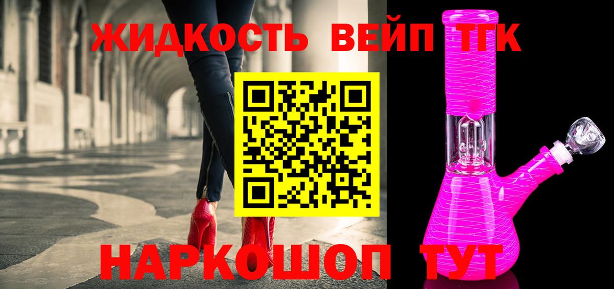 Кострома  Дистиллят ТГК жижа  Вход с VPN 